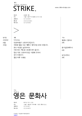팩스 팩스
